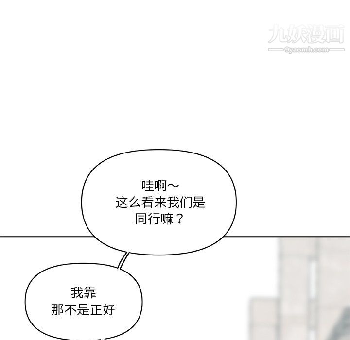 恋你如初恋第96话