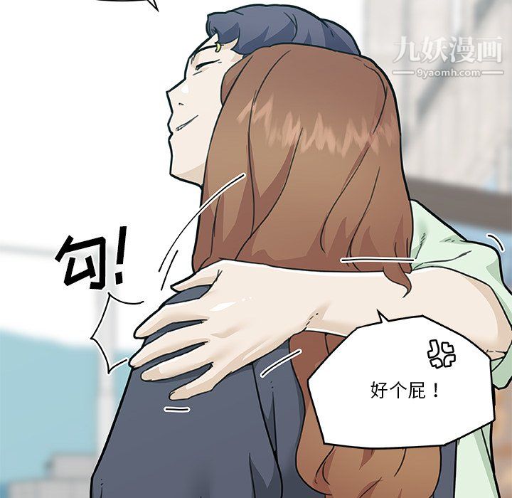 戀你如初戀第96話