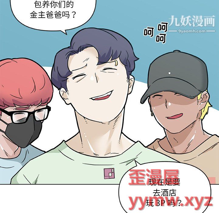 恋你如初恋第96话