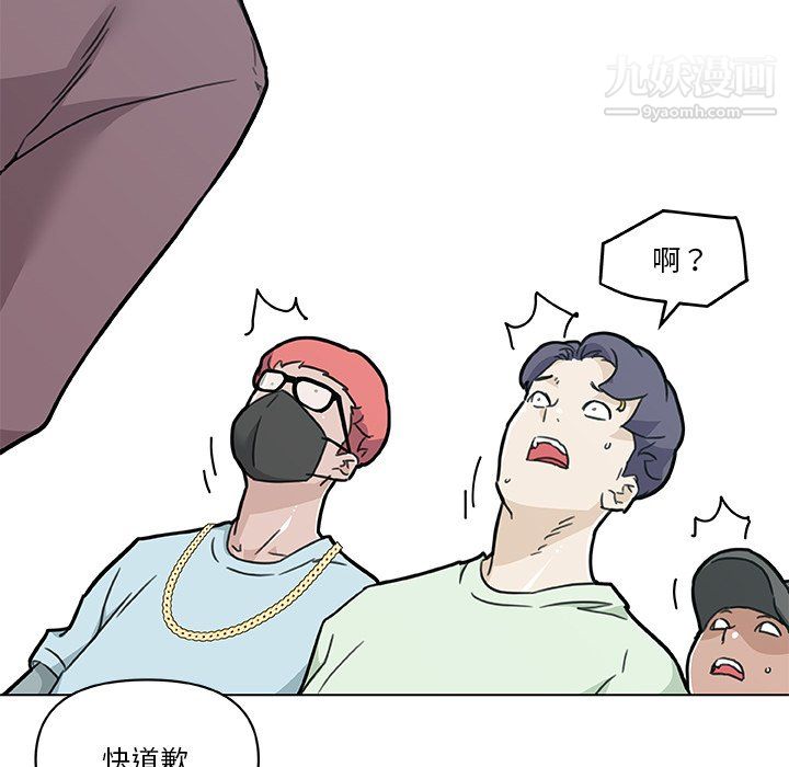 戀你如初戀第96話