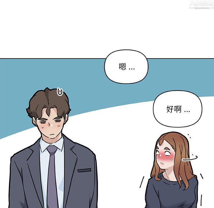 戀你如初戀第97話