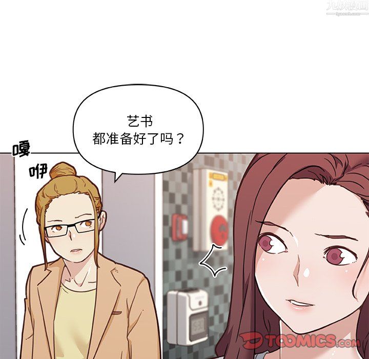 戀你如初戀第97話