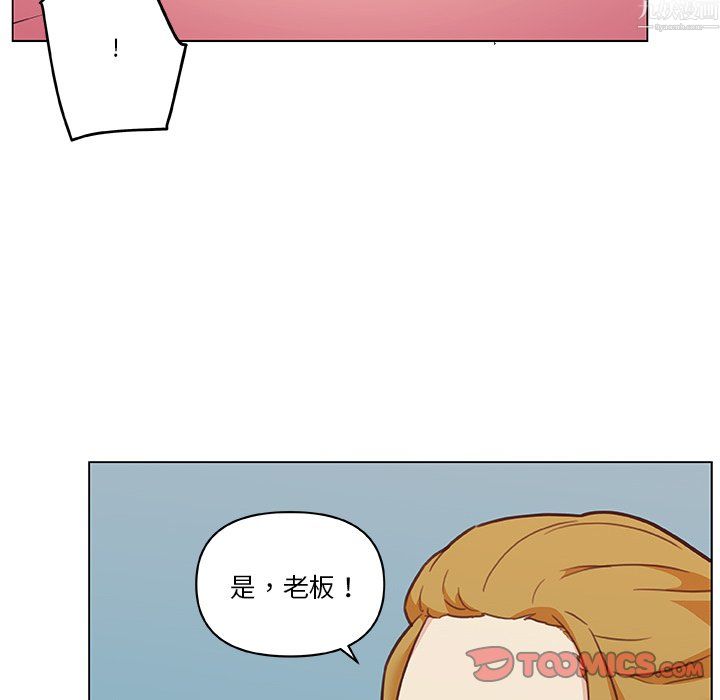 戀你如初戀第97話