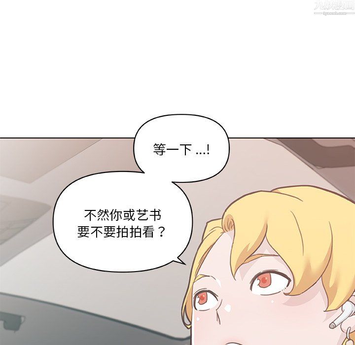 恋你如初恋第97话