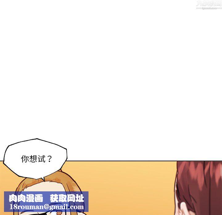 恋你如初恋第97话