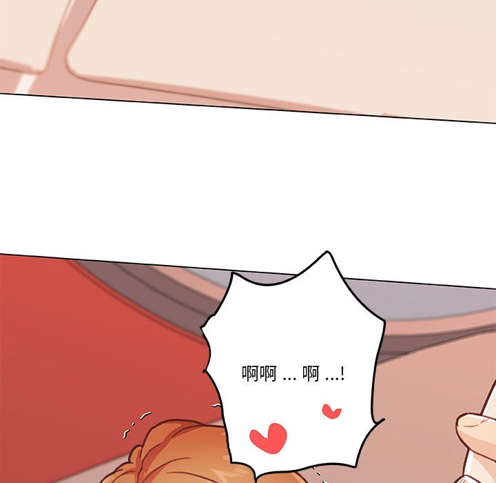 戀你如初戀第98話