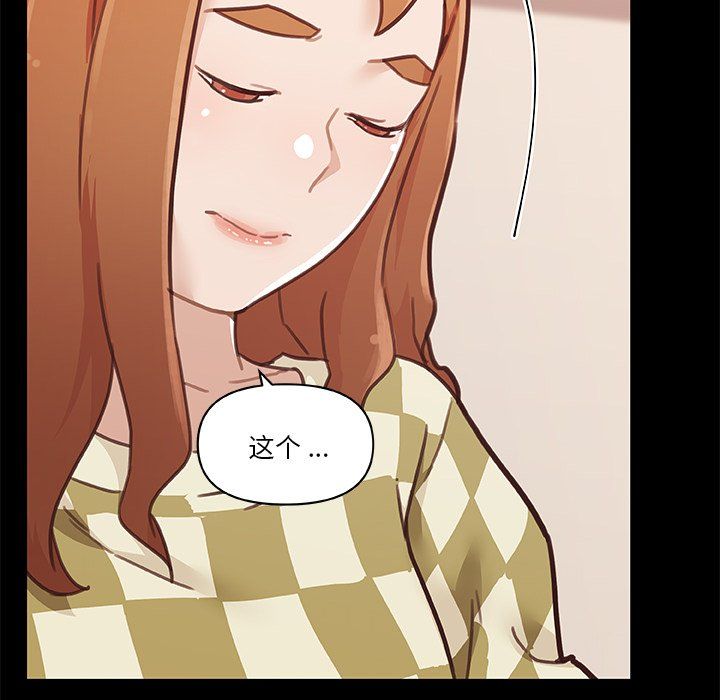 恋你如初恋第99话