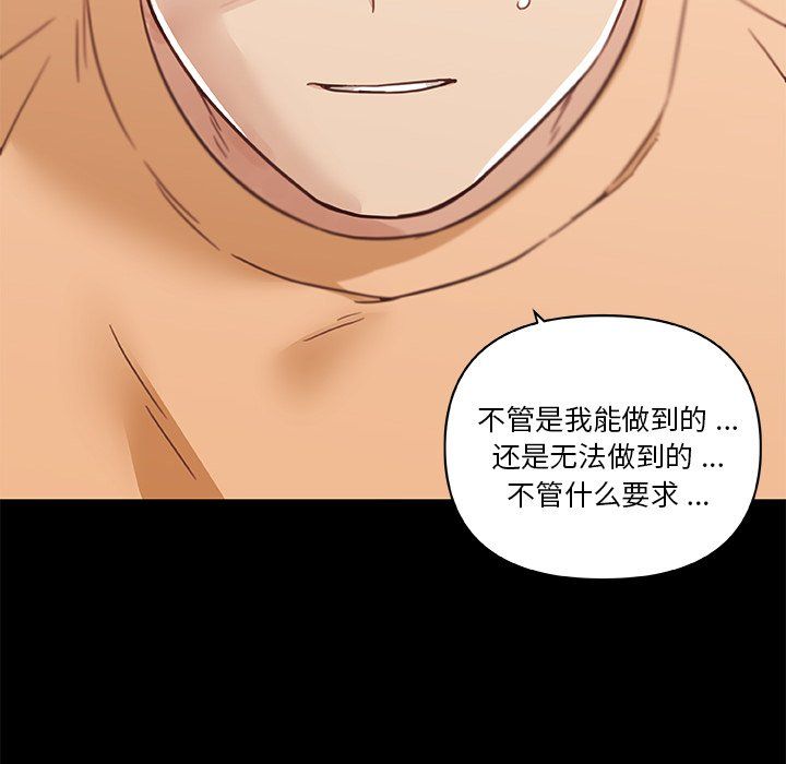 恋你如初恋第99话