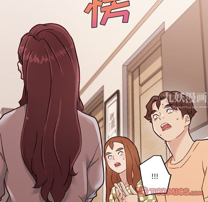 恋你如初恋第99话