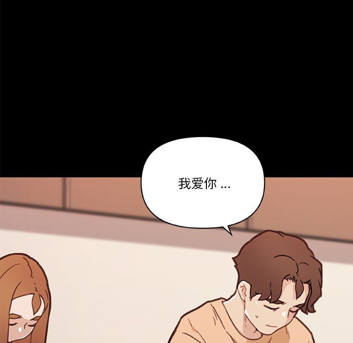 恋你如初恋第100话最终话