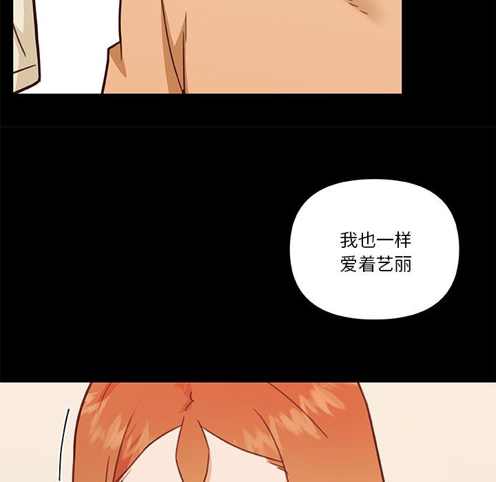 恋你如初恋第100话最终话