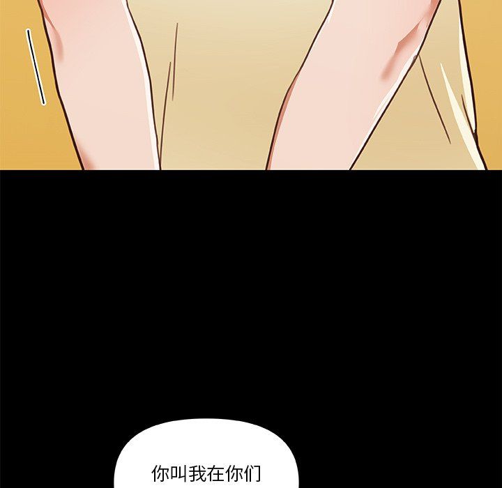 戀你如初戀第100話最終話