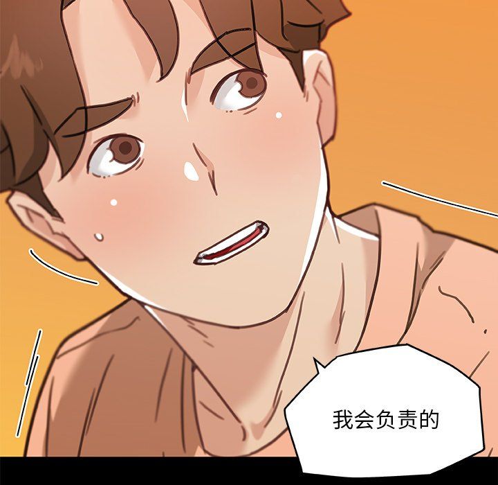 恋你如初恋第100话最终话