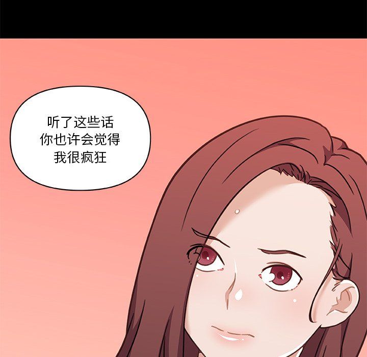 恋你如初恋第100话最终话