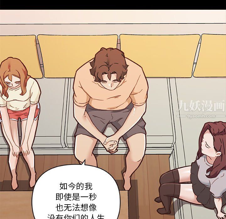 戀你如初戀第100話最終話