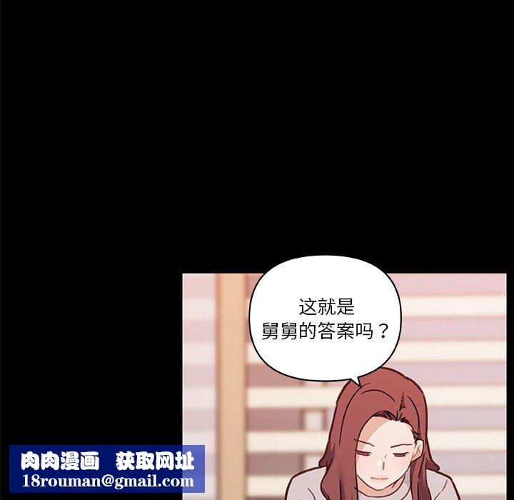 戀你如初戀第100話最終話