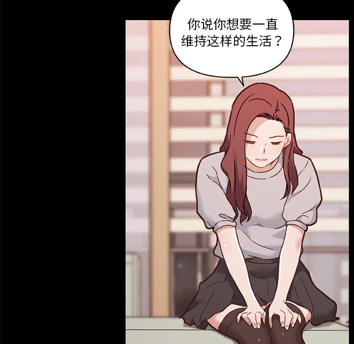 恋你如初恋第100话最终话