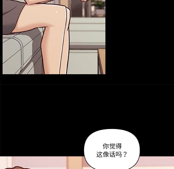 戀你如初戀第100話最終話
