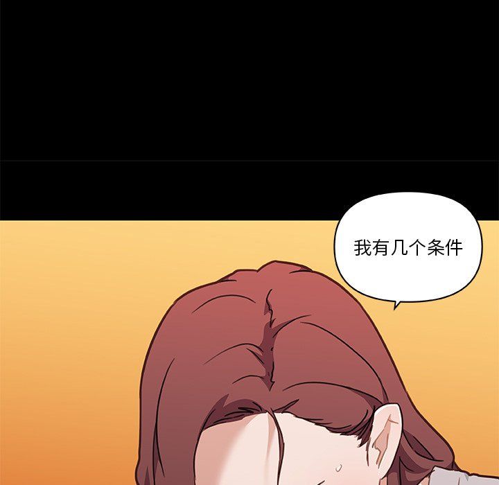 恋你如初恋第100话最终话