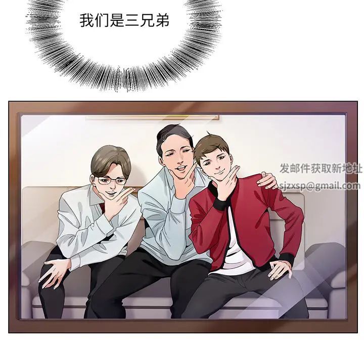 哥哥怀中的初恋第1话