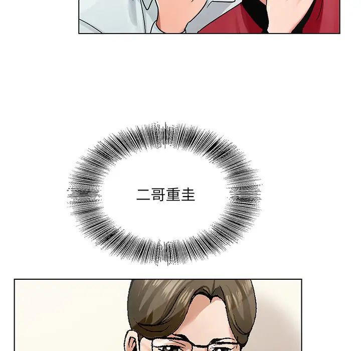 哥哥懷中的初戀第1话