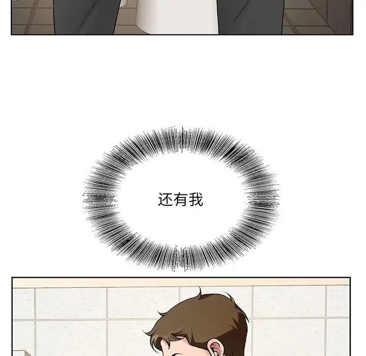 哥哥怀中的初恋第1话