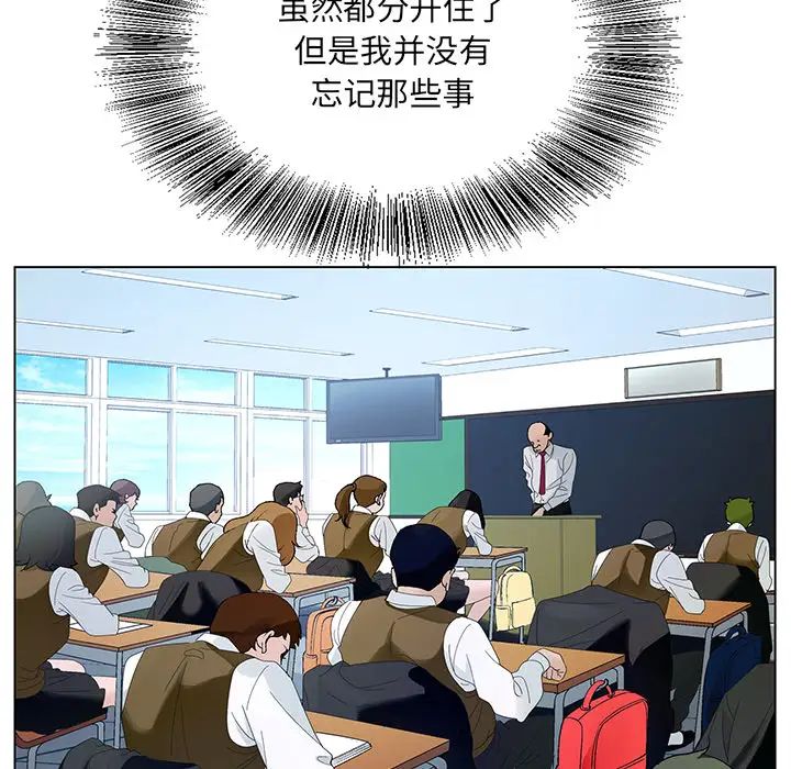 哥哥怀中的初恋第1话