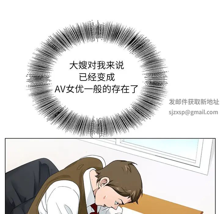 哥哥怀中的初恋第1话