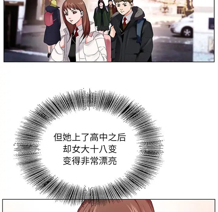 哥哥怀中的初恋第1话