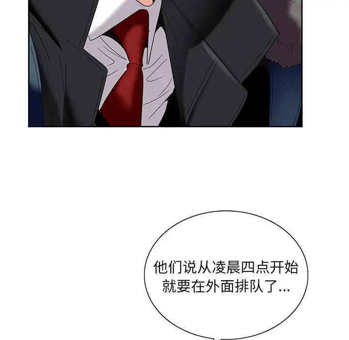 哥哥怀中的初恋第1话