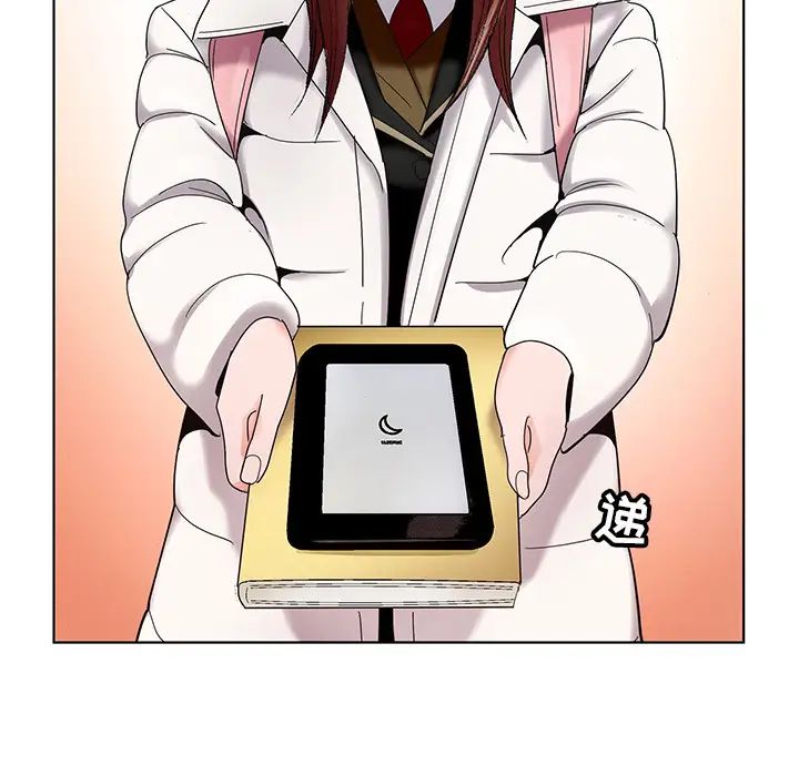 哥哥懷中的初戀第1话