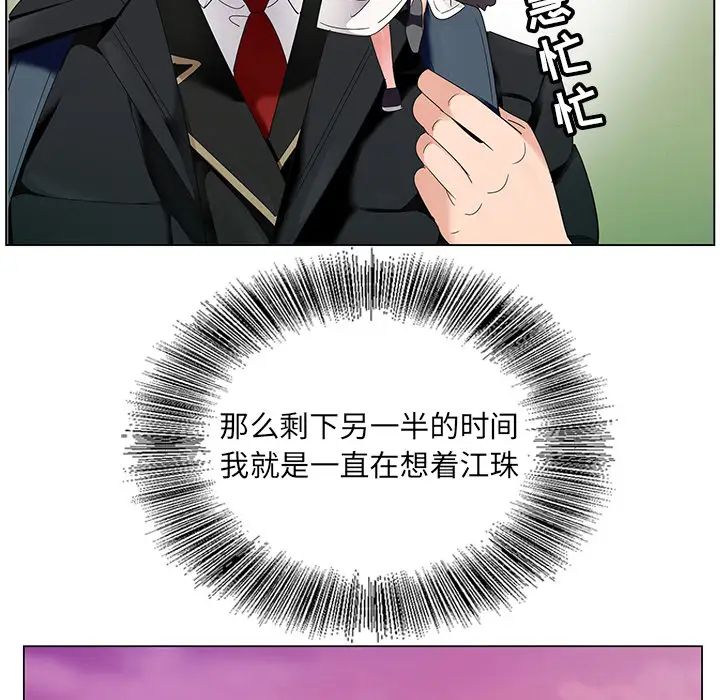 哥哥懷中的初戀第1话