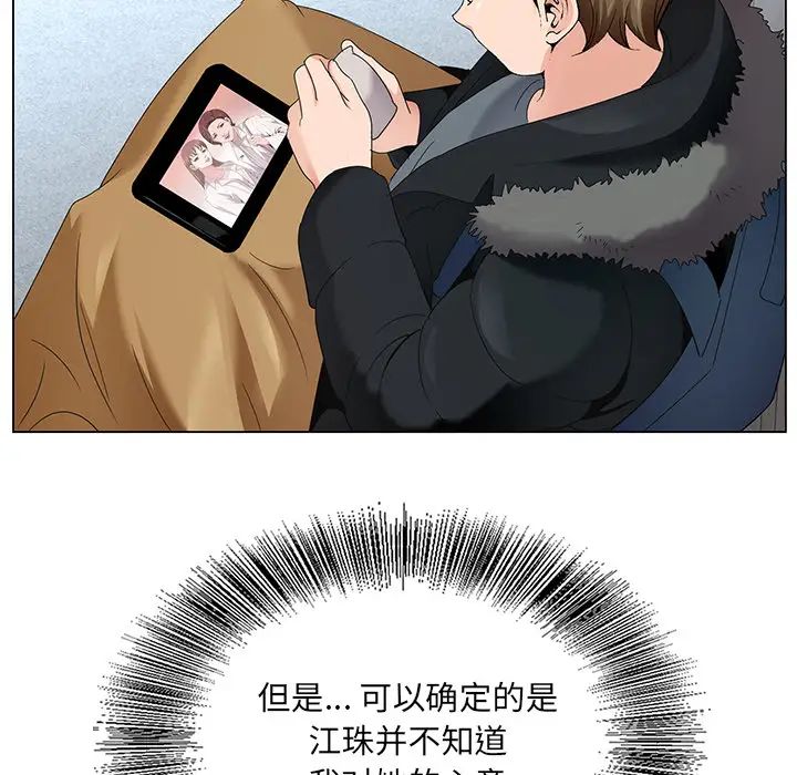 哥哥怀中的初恋第1话