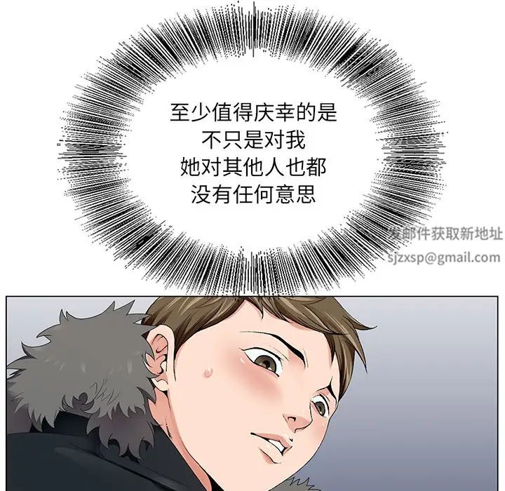 哥哥懷中的初戀第1话