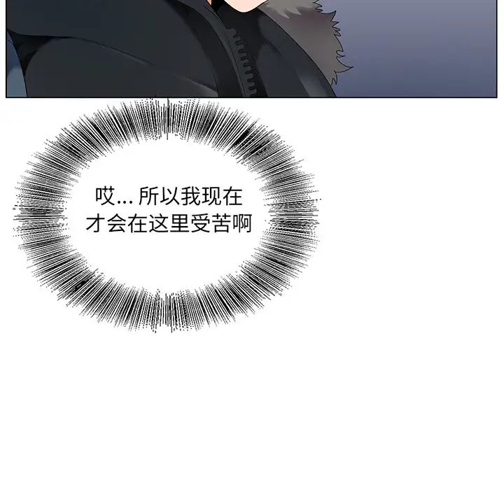 哥哥懷中的初戀第1话