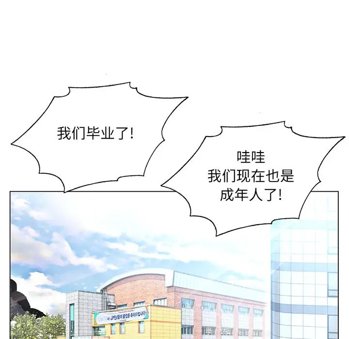 哥哥怀中的初恋第1话