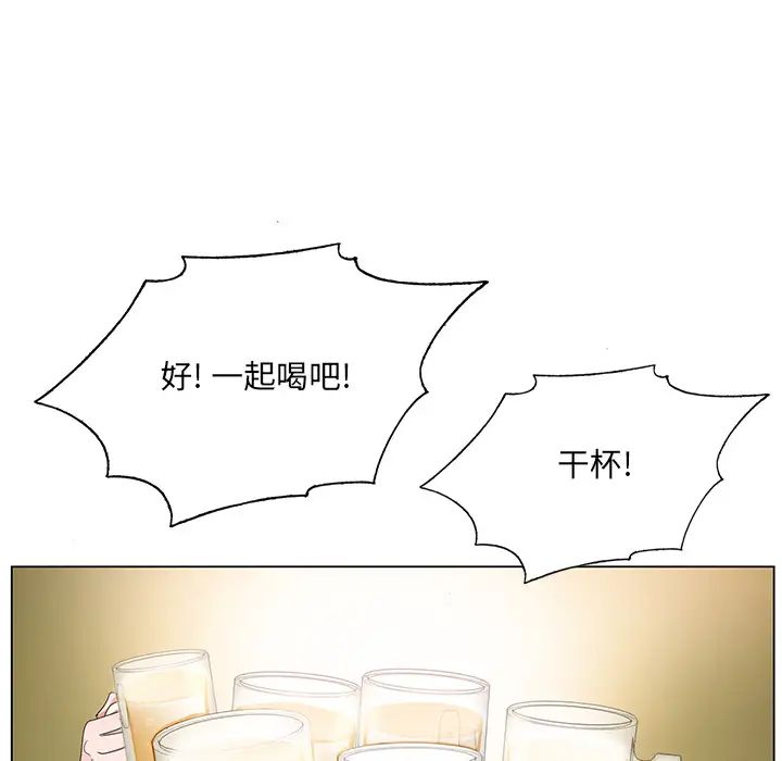 哥哥怀中的初恋第1话