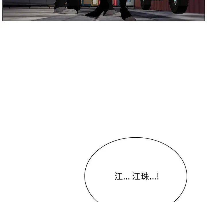 哥哥怀中的初恋第1话