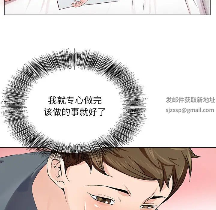 哥哥怀中的初恋第2话