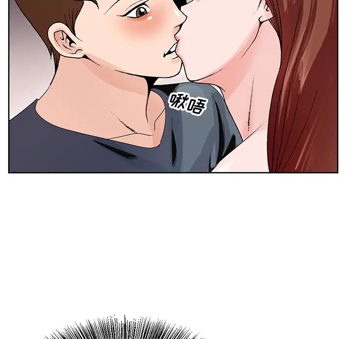 哥哥怀中的初恋第2话