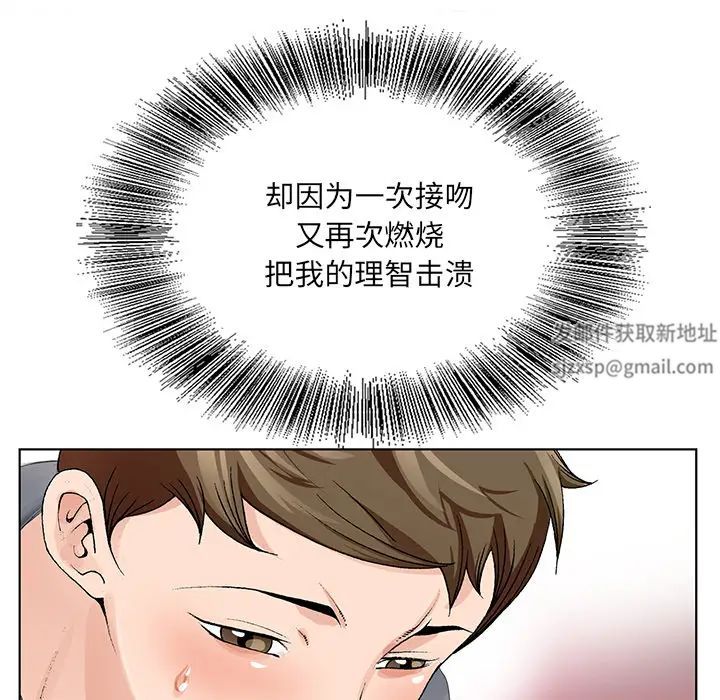 哥哥怀中的初恋第2话