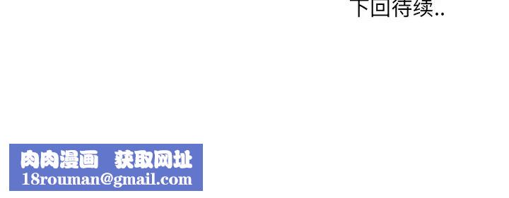 哥哥懷中的初戀第2话