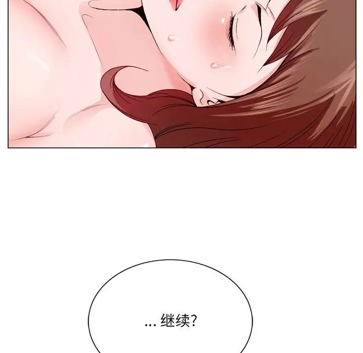 哥哥懷中的初戀第3话