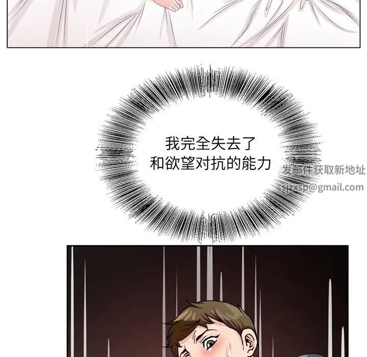 哥哥怀中的初恋第3话