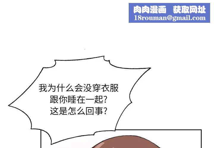 哥哥怀中的初恋第4话