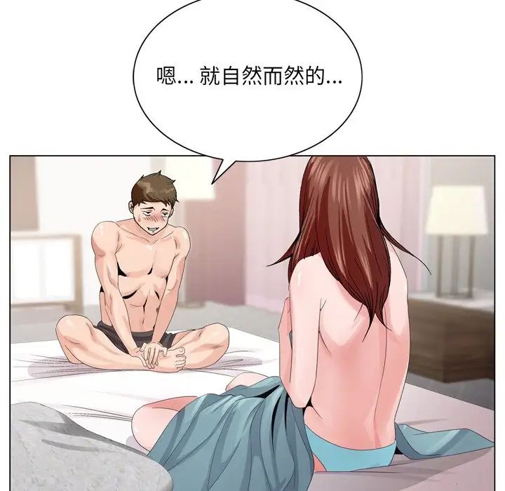 哥哥怀中的初恋第4话