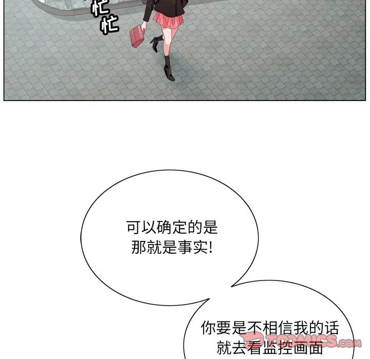 哥哥怀中的初恋第4话