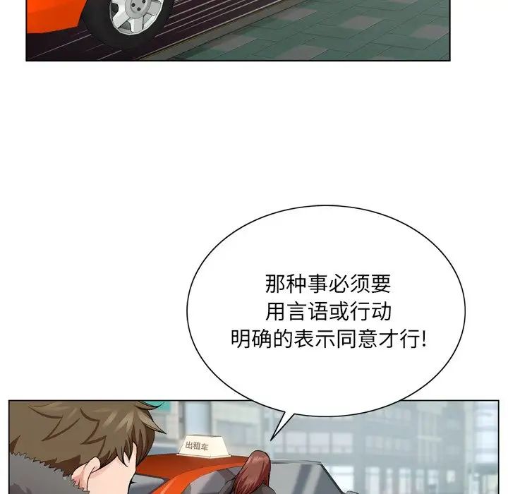 哥哥怀中的初恋第4话