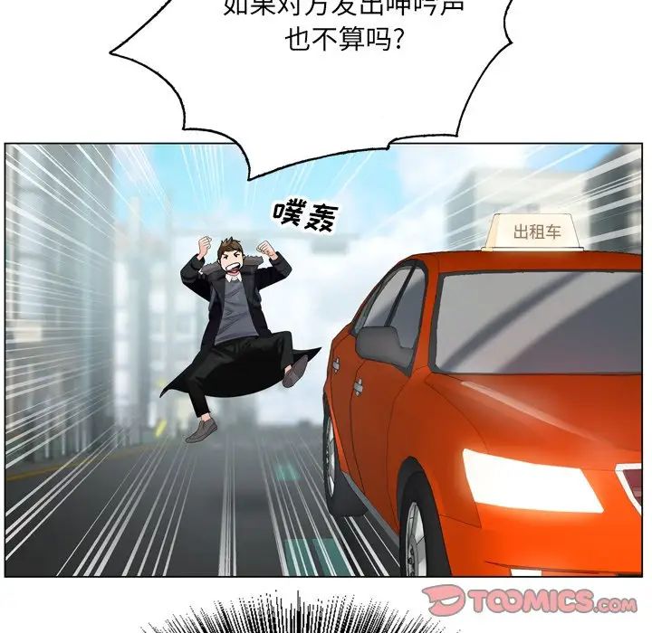 哥哥怀中的初恋第4话