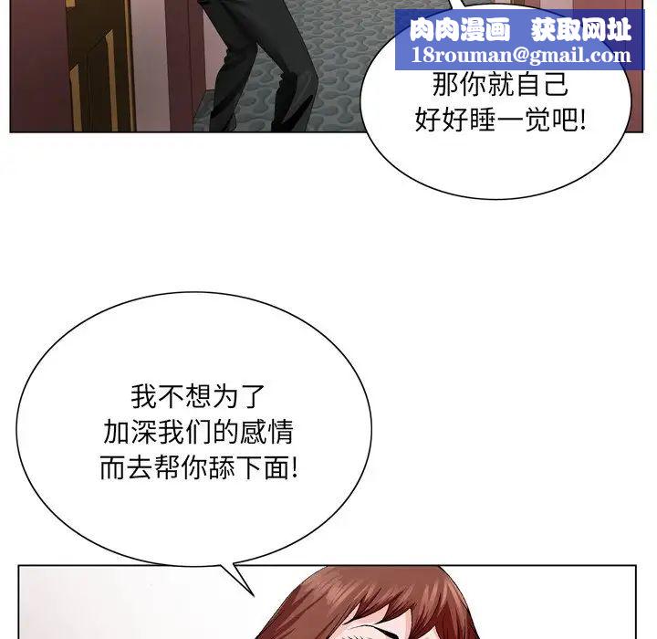 哥哥怀中的初恋第4话